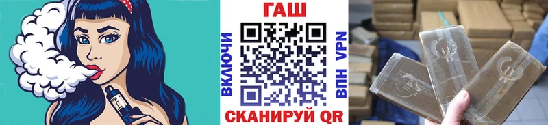 купить Благовещенск Гашиш VHQ