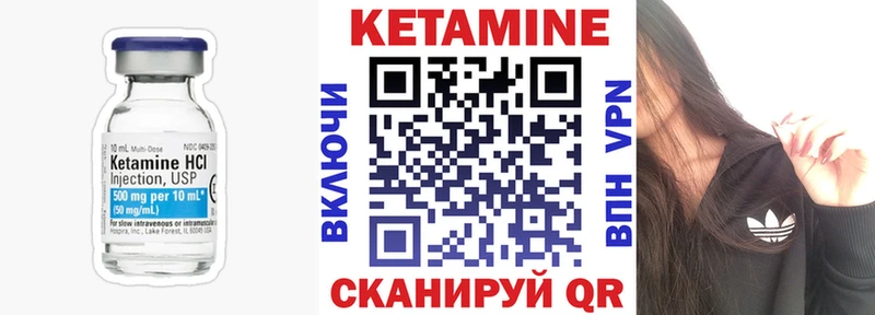 КЕТАМИН VHQ  кракен ссылки  Благовещенск 