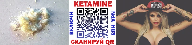 Кетамин ketamine Благовещенск