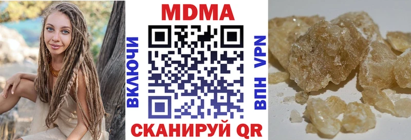 МДМА Molly  Благовещенск 