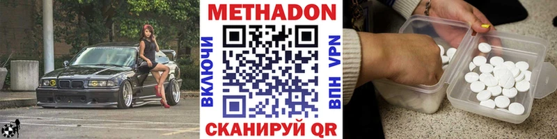 блэк спрут как зайти  Благовещенск  это какой сайт  Метадон кристалл 